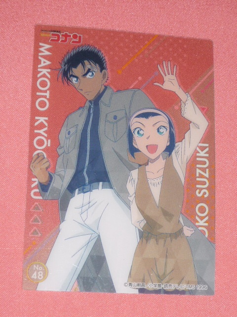 名探偵コナン クリアカードコレクションガム2 ②No.48 京極真&鈴木園子拍卖