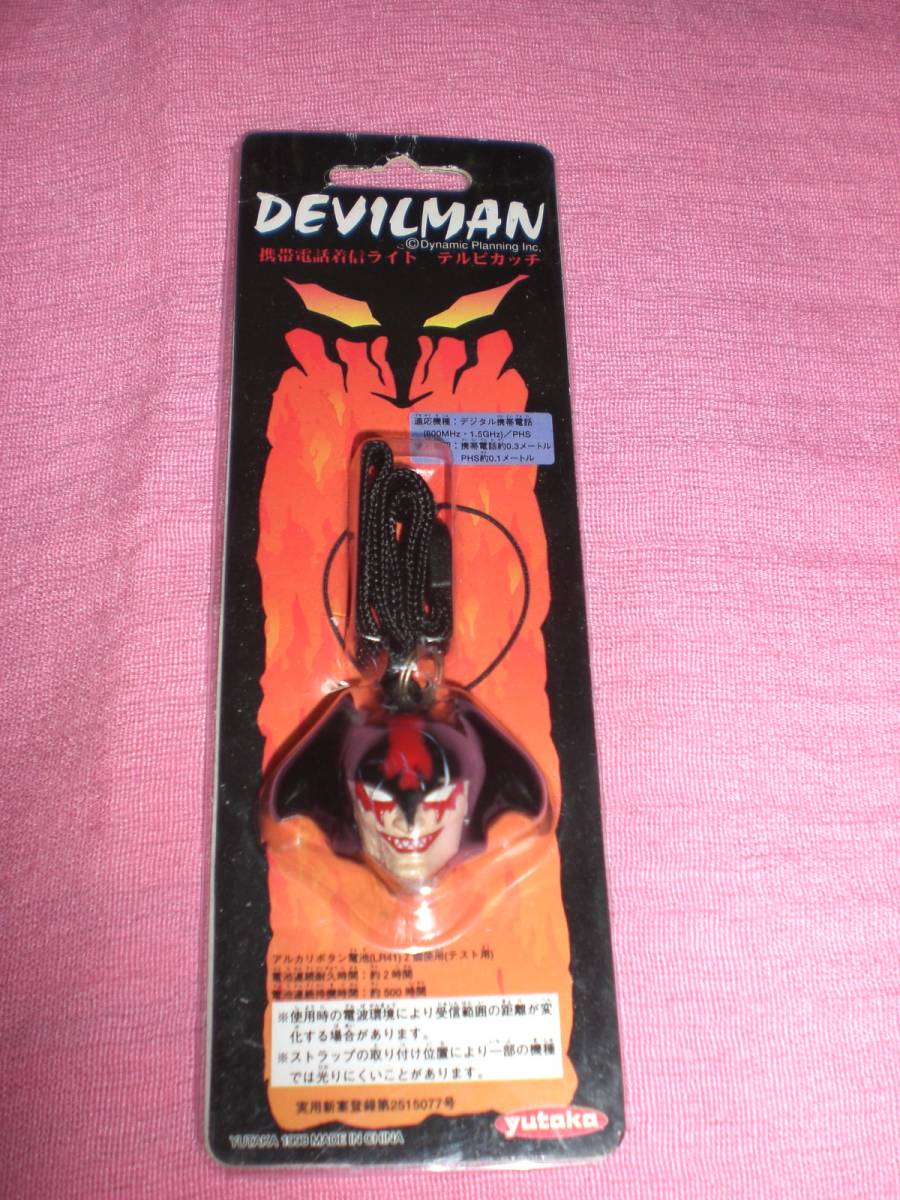 激レア!1998年 デビルマン 顔型 デルピカッチ 光る マスコットストラップ拍卖