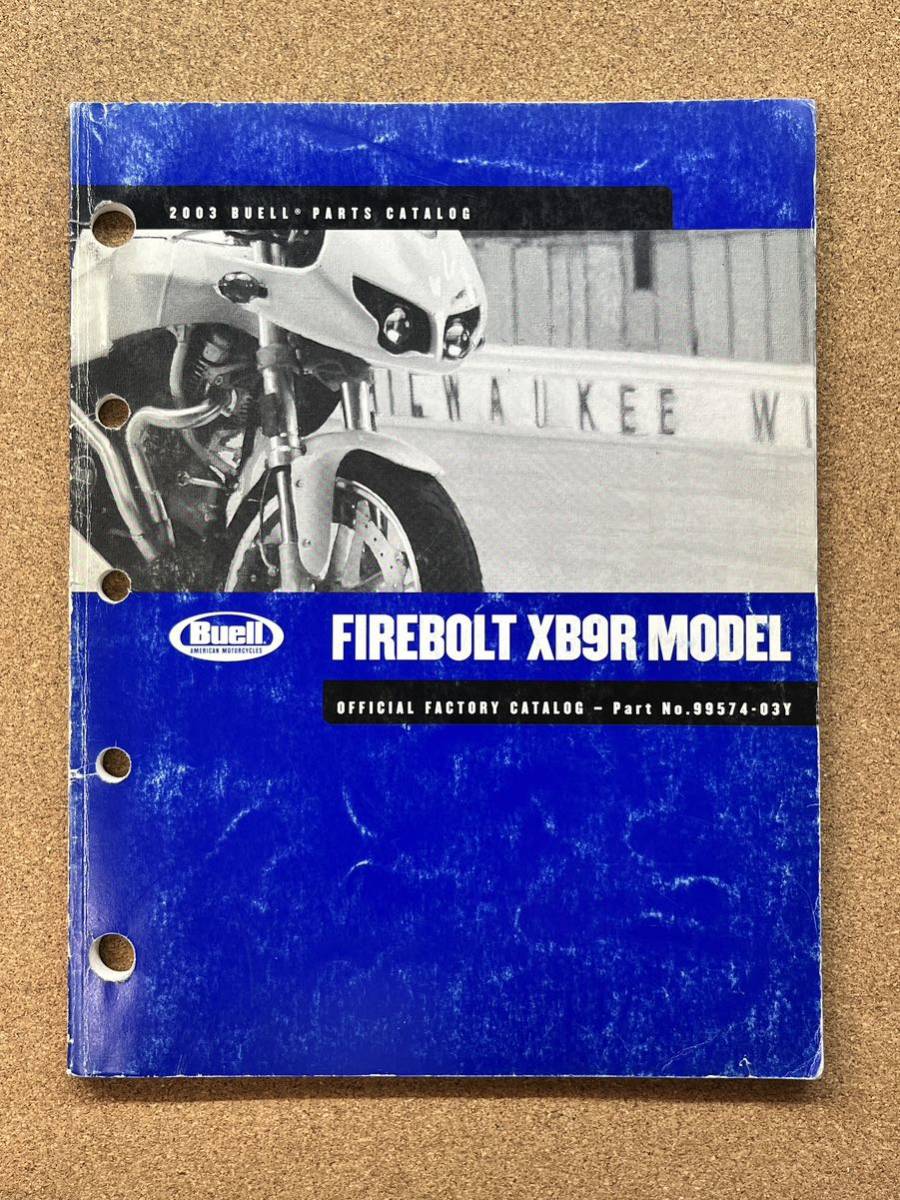 即決 BUELL ビューエル ファイアーボルト パーツカタログ FIREBOLT XB9R P080609B拍卖