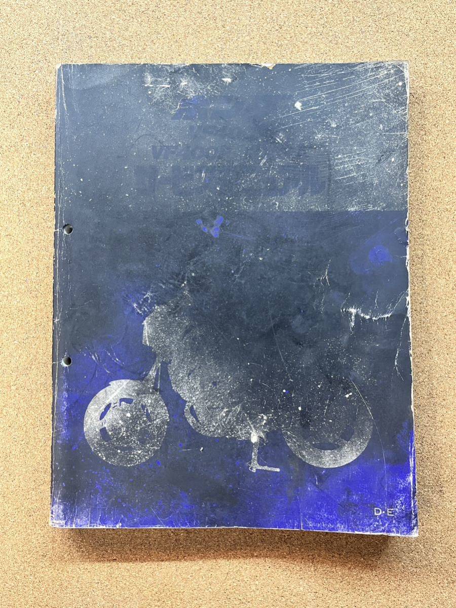 ジャンク VF400F VF400F インテグラ サービスマニュアル 整備本 HONDA ホンダ INTEGRA M070507B拍卖