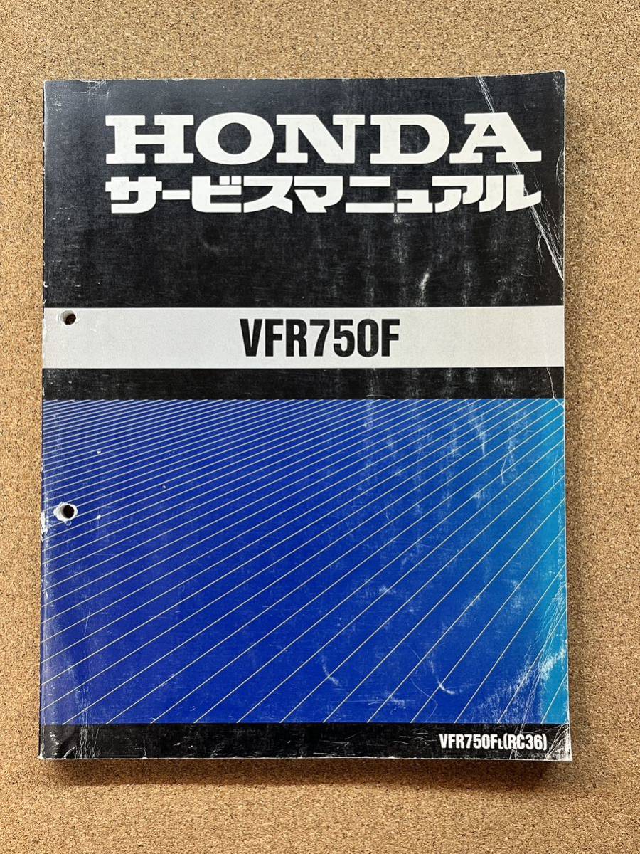 即決 VFR750F サービスマニュアル 整備本 HONDA ホンダ M011802D拍卖