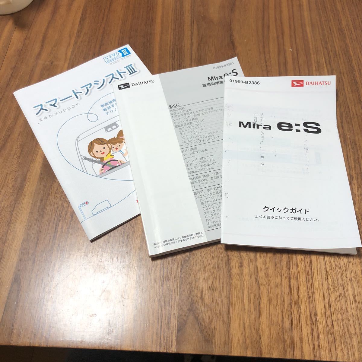 ダイハツ ミラ イース 取扱説明書 DAIHATSU Mira e:S 取説 クイックガイド スマートアシストIII セット 軽自動車拍卖