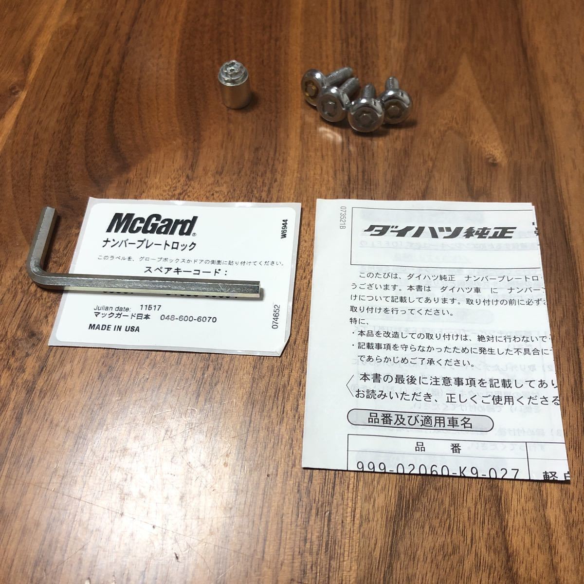 ダイハツ 純正 ナンバープレート 盗難防止 マックガード ロック DAIHATSU McGard拍卖