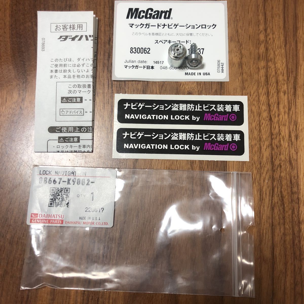 ダイハツ 純正 盗難防止 マックガード ナビゲーション ロック DAIHATSU McGard ステッカー 付き セット拍卖