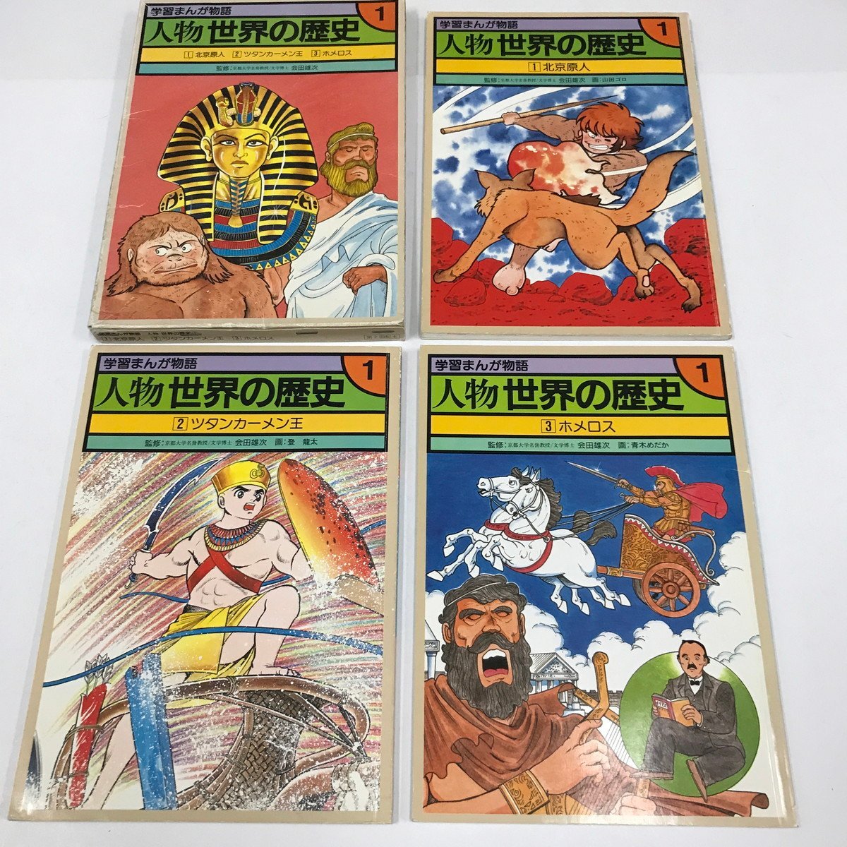 ND/L/学習まんが物語 人物 世界の歴史1/国際情報社/1北京原人・2ツタンカーメン王・3ホメロス 3冊セット/1986年/社会/函入り拍卖