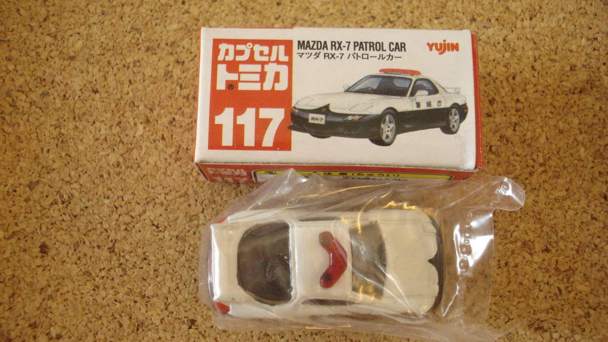 カプセルトミカ NO.117 マツダ RX-7 パトロールカー拍卖
