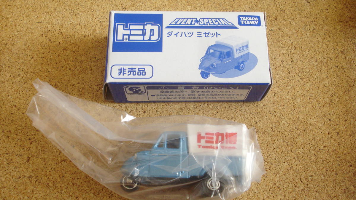 トミカ  イベントモデル ダイハツ ミゼット(トミカ博)//トミカ博//非売品拍卖