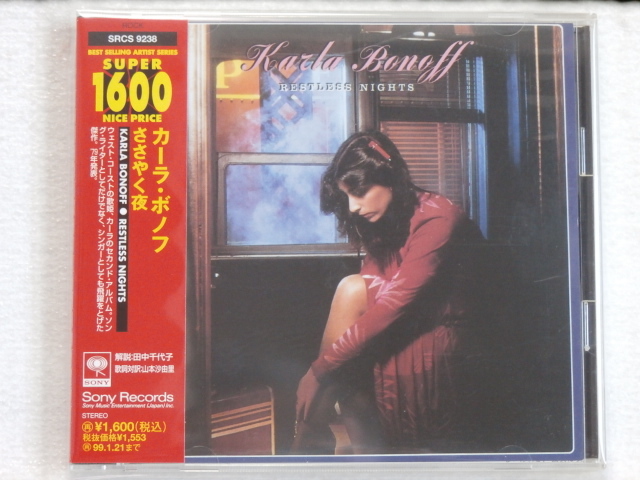 <新品同様> カーラ・ボノフ / ささやく夜 (セカンド・アルバム) 帯付 国内正規セル版拍卖