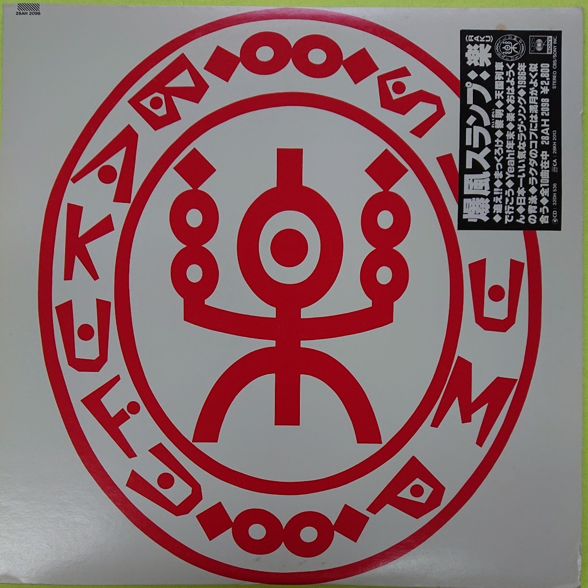 LP/爆風スランプ〈楽(RAKU)〉☆5点以上まとめて(送料0円)無料☆拍卖