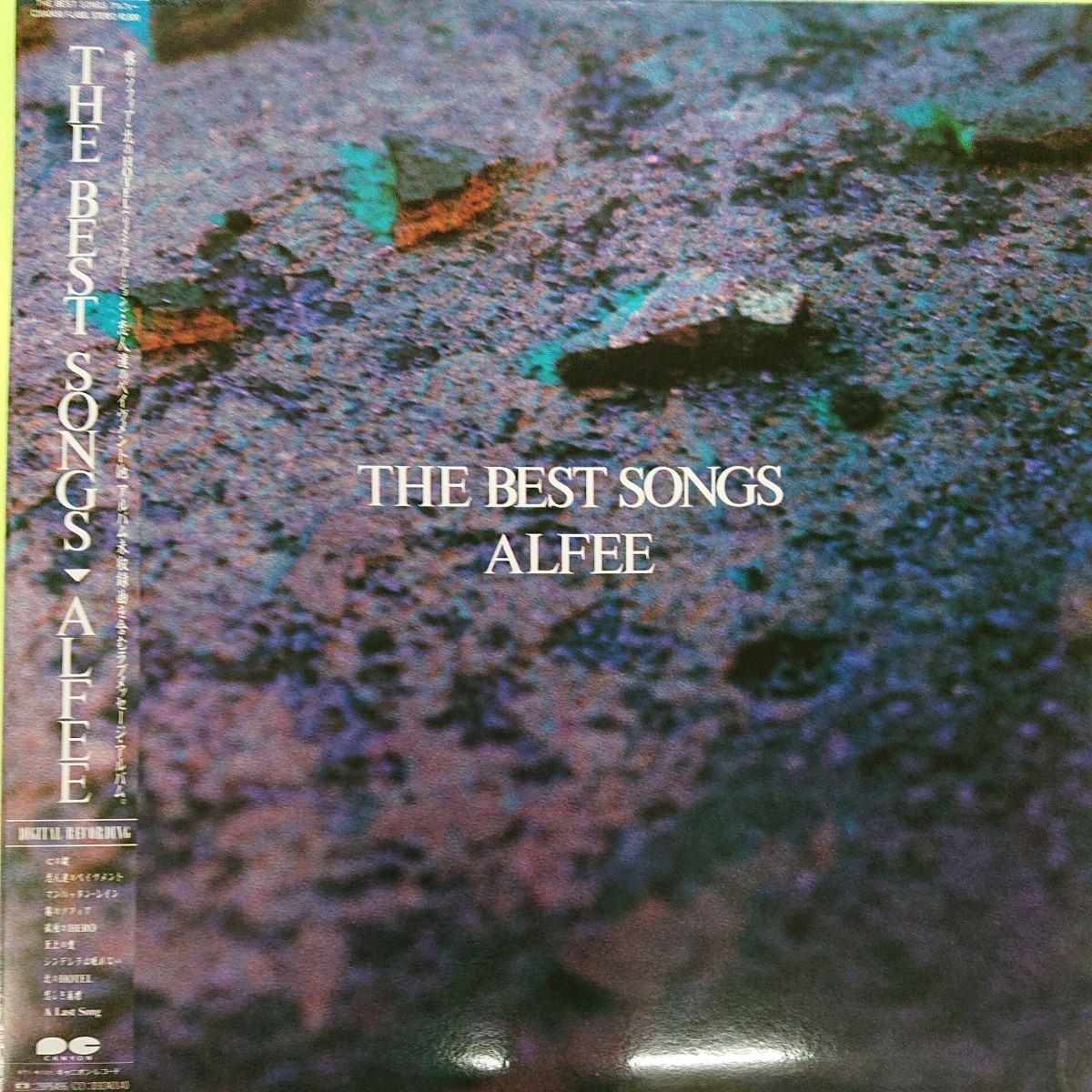 LP/アルフィー〈BEST SONGS〉歌詞集、ピンナップ付☆5点以上まとめて(送料0円)無料☆拍卖