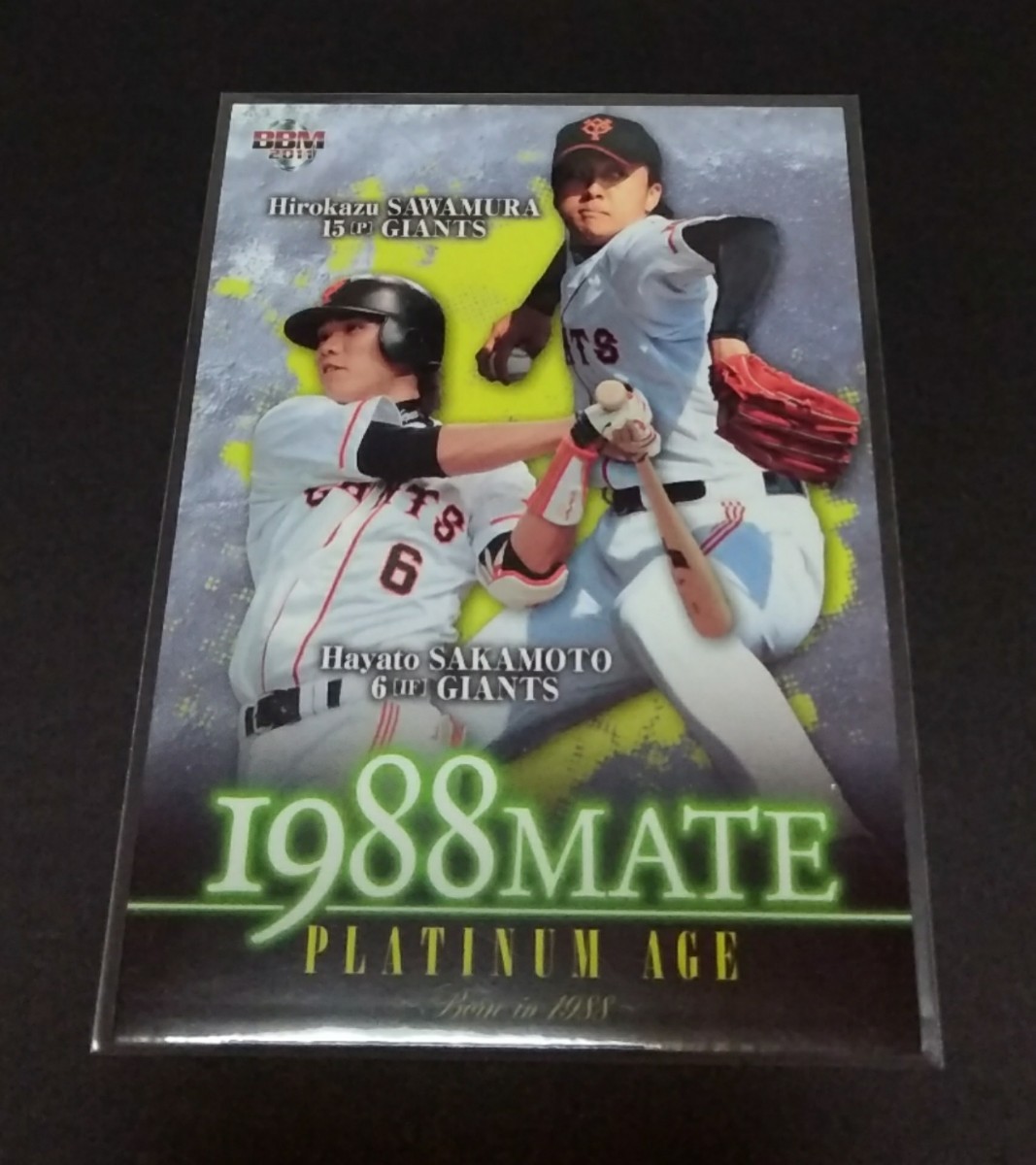 2011年BBM Born in 1988 坂本勇人、澤村拓一(巨人)1988MATE。No,26。拍卖