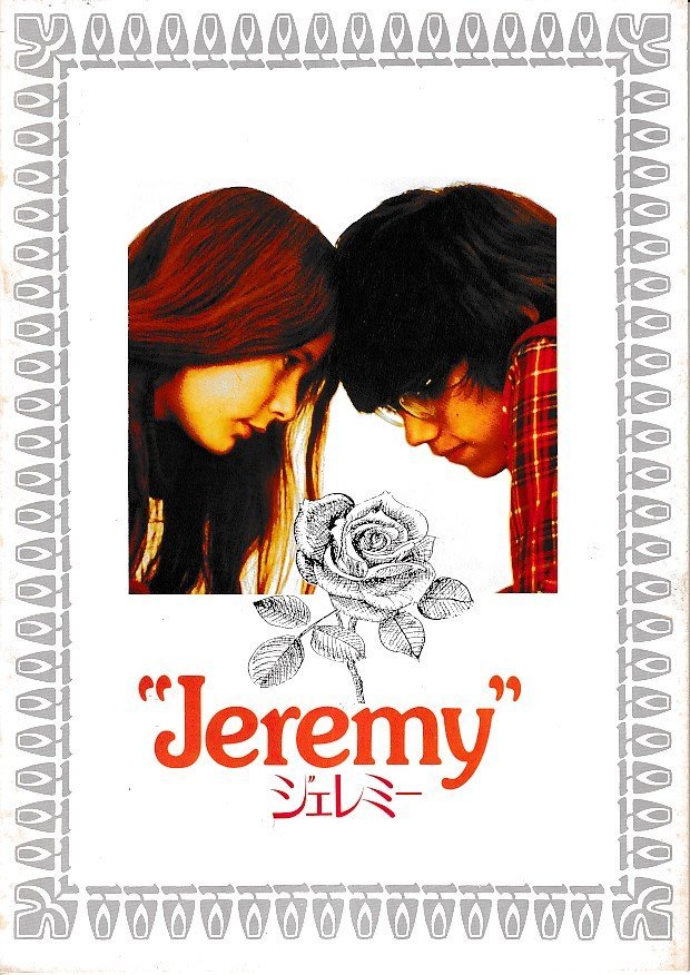 ■送料無料■J02映画パンフレット■ジェレミー ロビイ・ベンソン■拍卖