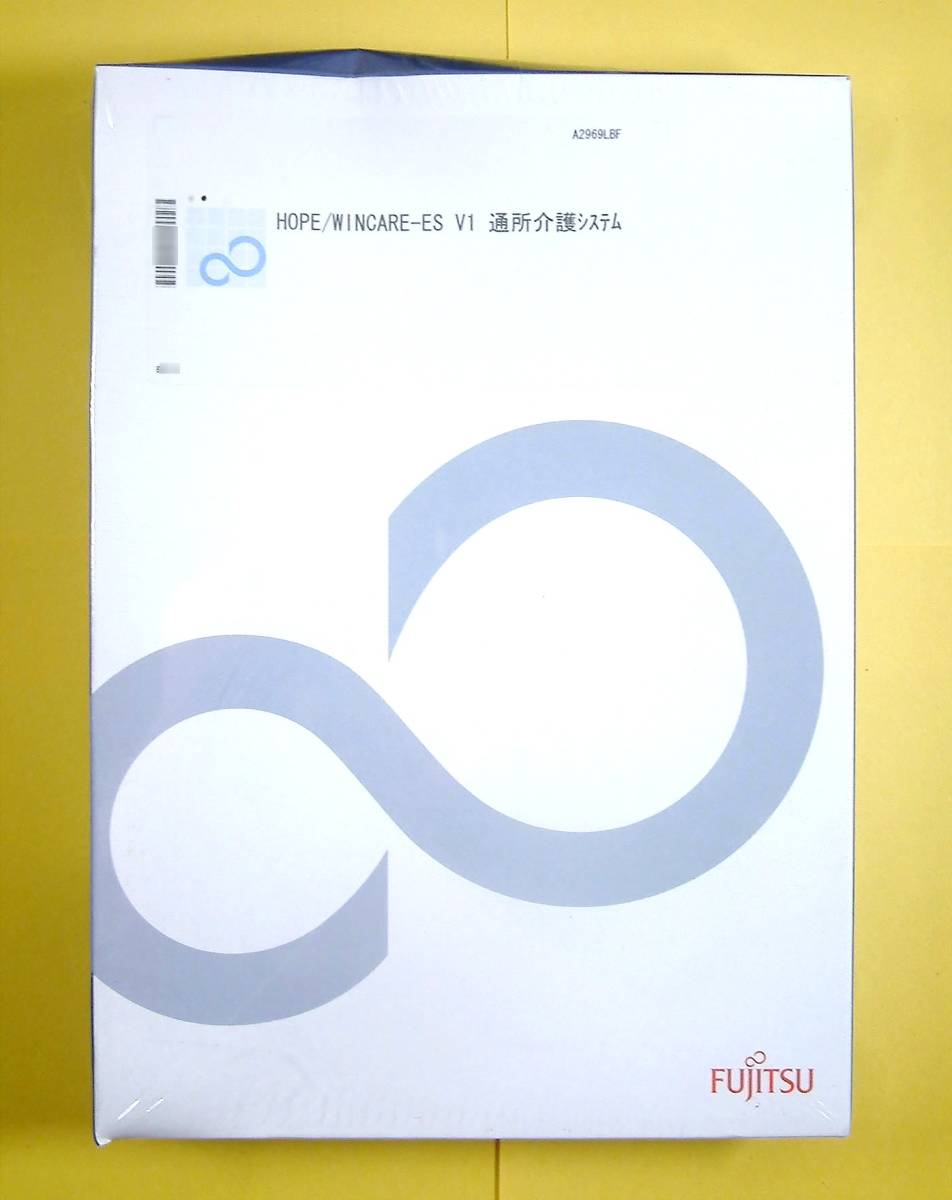 【3574】富士通 Hope/Wincare-es v1 通所介護システム A2969LBF 新品 未開封 FUJITSU ホープ ウインケア イーエス 介護ソフト デイサービス拍卖