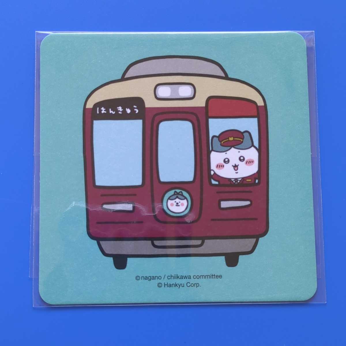 ★ちいかわ★阪急電車コラボ限定★阪急三番街・フードコート★オリジナルノベルティ★コースター★ハチワレ拍卖