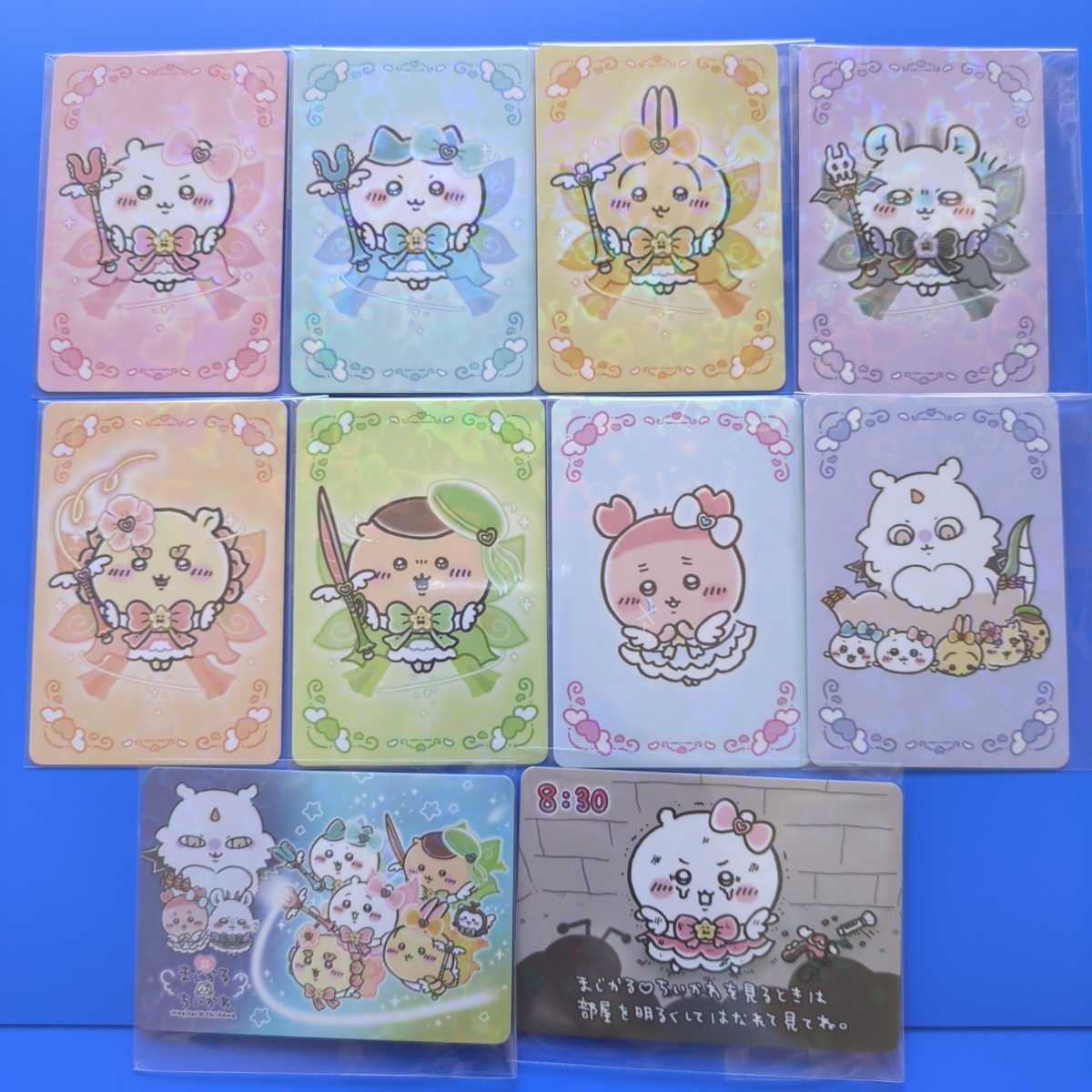 ★ちいかわ★超まじかるちいかわ★トレーディングホログラムカード★全10種★コンプリート★拍卖