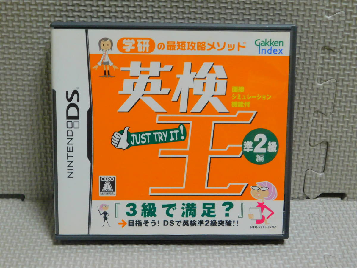 Rえ453 送料無料 英検王 準2級編 8本まで同梱可拍卖