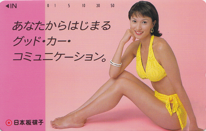 日本板硝子/ビキニ水着【テレカ】 G.6.26 ★送料最安60円~拍卖