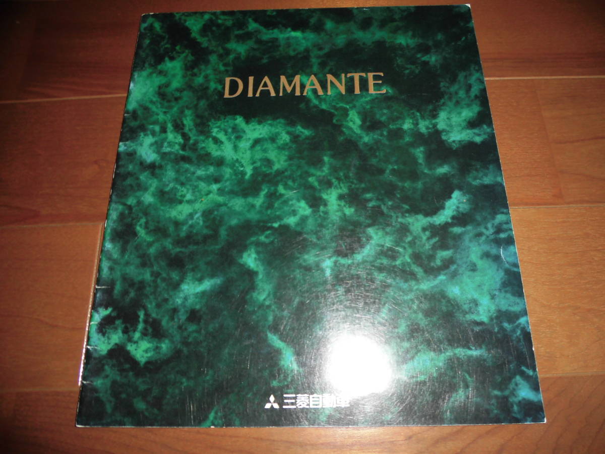 ディアマンテ 【初代後期 F27A/F12A/F13A他 カタログのみ 1993年11月 31ページ】 30R-SE/25V-SE/20E他拍卖