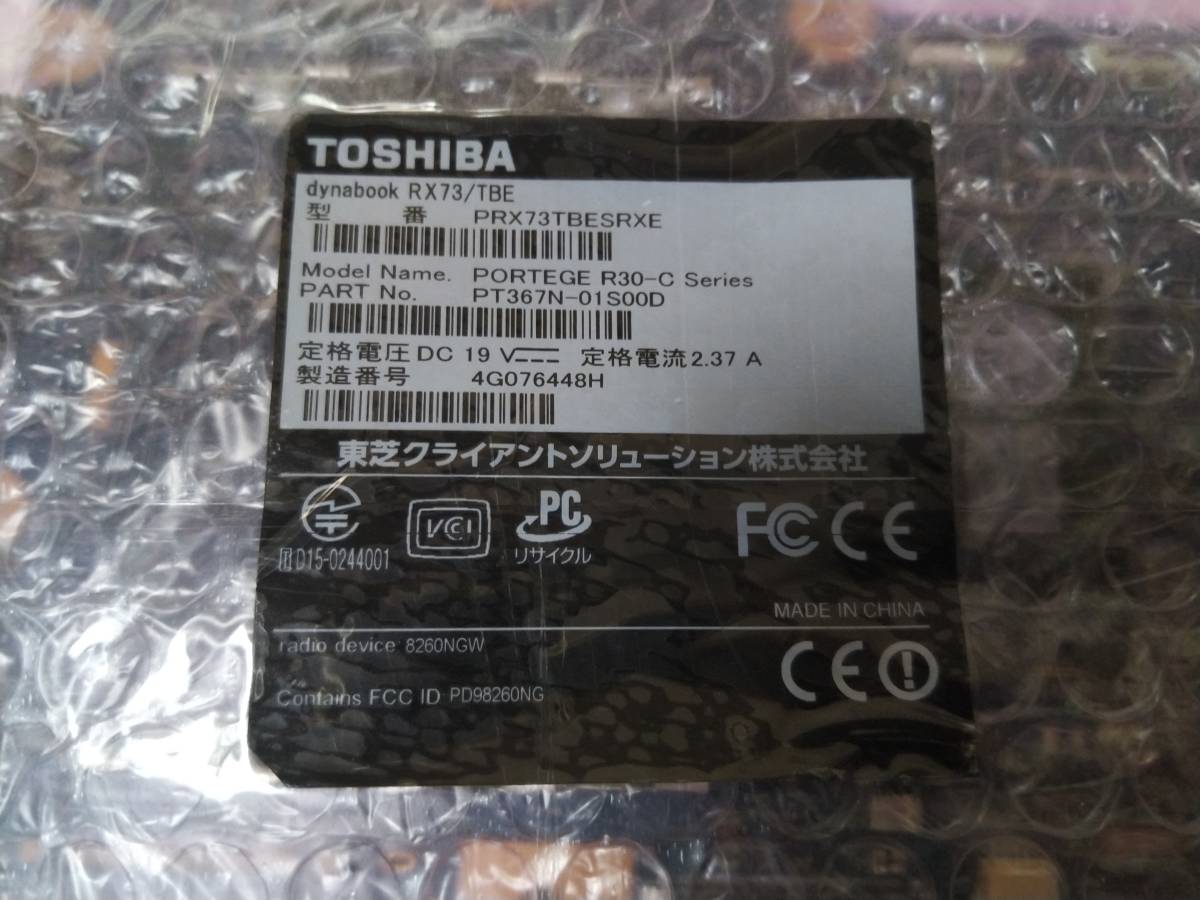 東芝 DynaBook RX73/TBE 修理パーツ 送料無料 マザーボード 正常動作品 拍卖