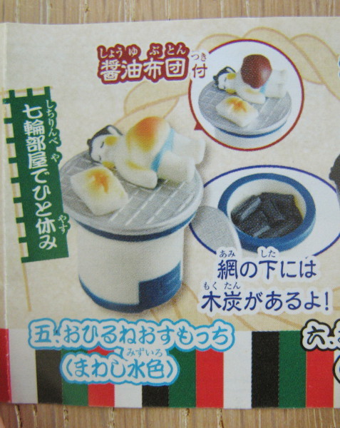 ■未開封★もっちもちおすもっち★おひるねおすもっち(まわし水色)■拍卖