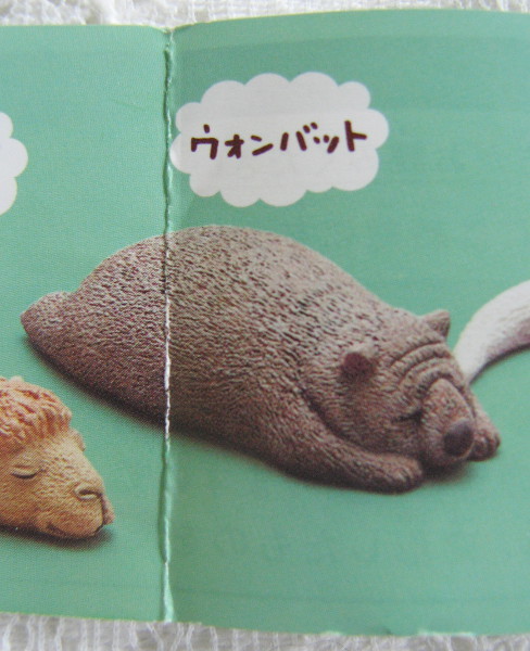 ■ZOO ZOO ZOO・第7弾★未使用★やるきが寝★ウォンバット■パンダの穴拍卖