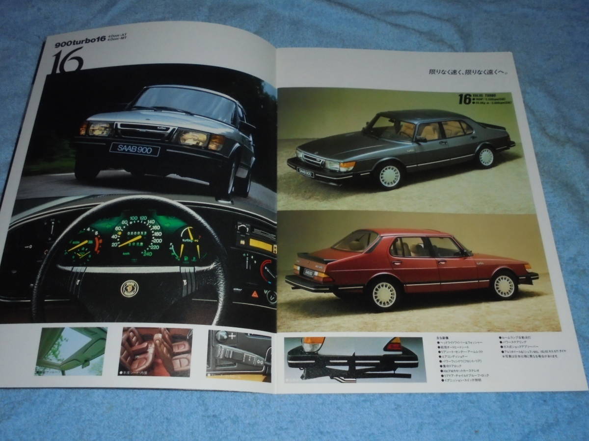 ★サーブ 900 カタログ▲SAAB 900i/900i Sパッケージ/900 ターボ16/900 ターボ16S/900CD16▲B20S 直4 DOHC ターボ 2000 160PS/直4 DOHC 2.0拍卖
