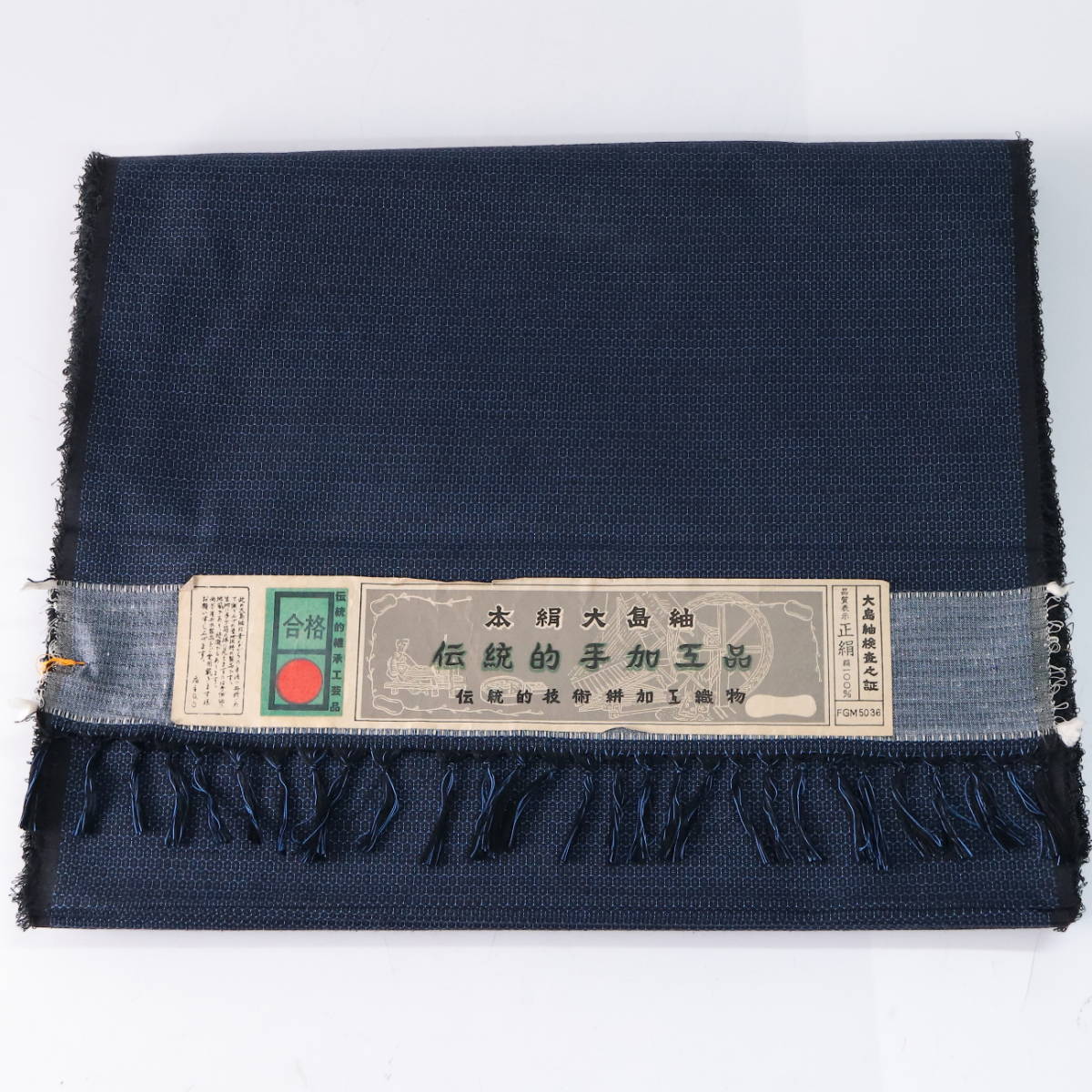 ◆◇広幅 本絹大島紬 亀甲絣 紺×黒 正絹 未仕立て 反物 着物 和装◇◆拍卖