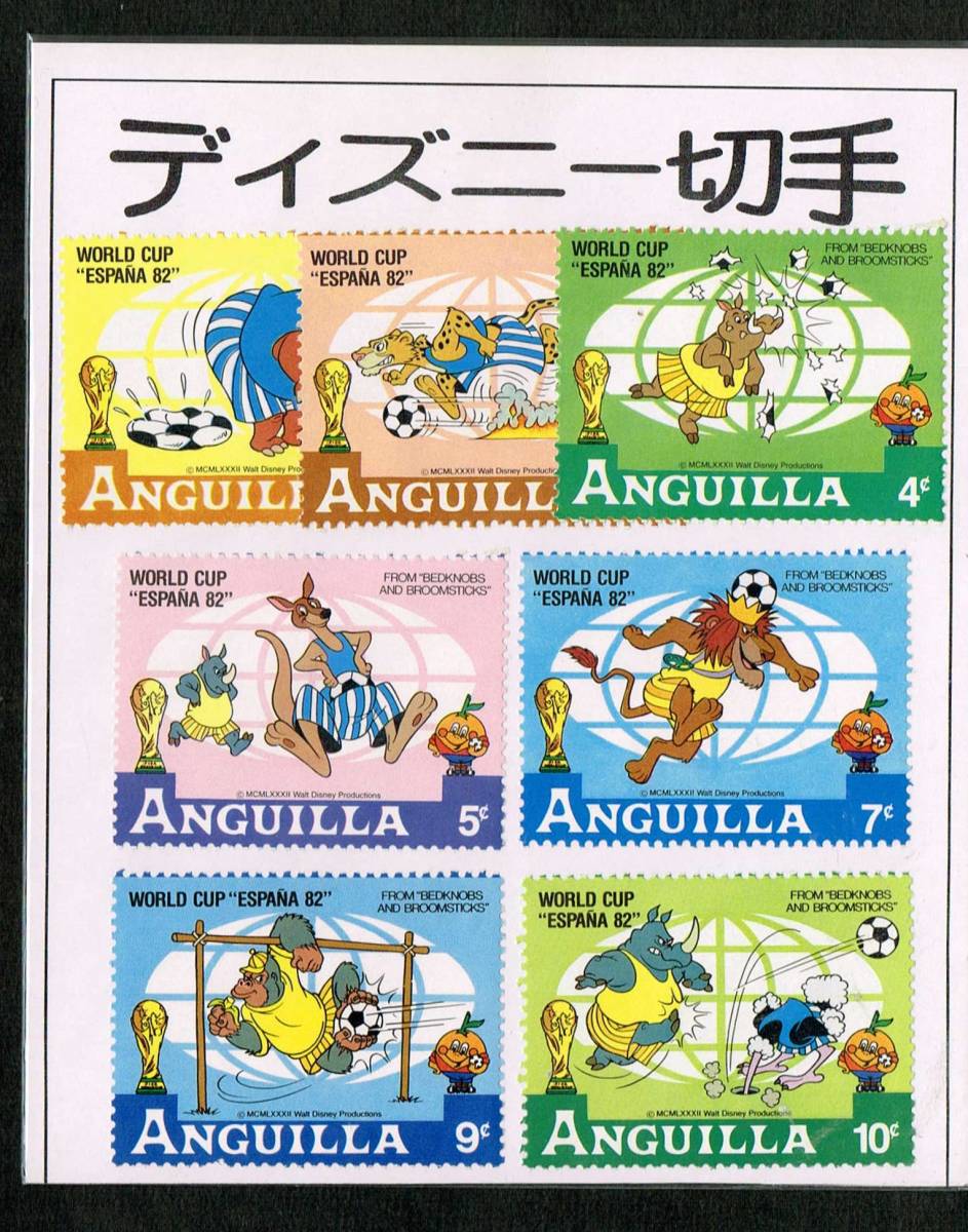 ディズニー 切手 ミッキーマウス 7枚 ANGUILLA 未使用 (未開封)拍卖
