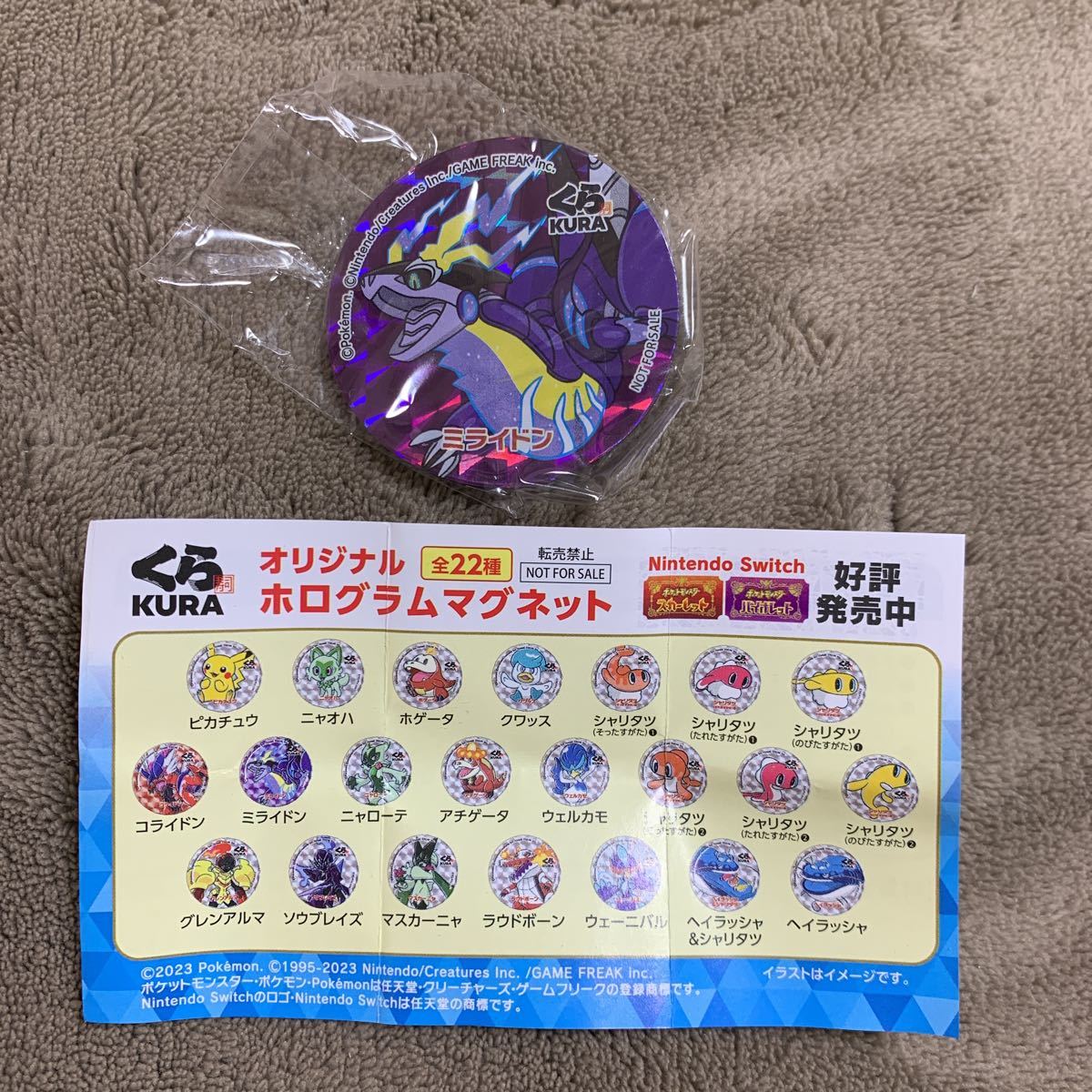 くら寿司 ★オリジナルホログラムマグネット★ミライドン★ポケットモンスター ★ビッくらポン★ポケモン★非売品★拍卖