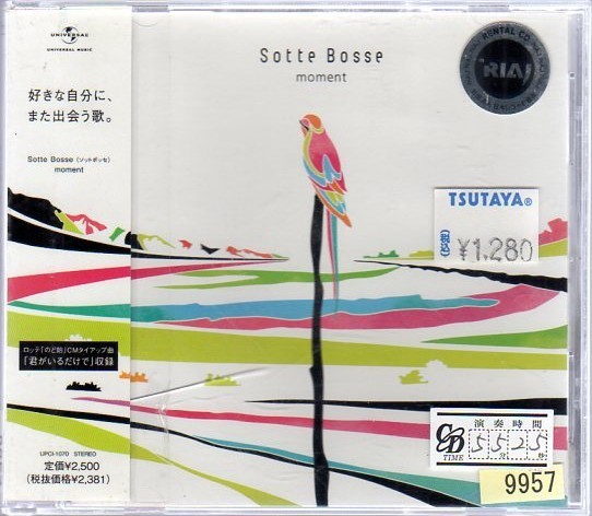 レンタル落ちCD : Sotte Bosse☆moment☆1枚拍卖