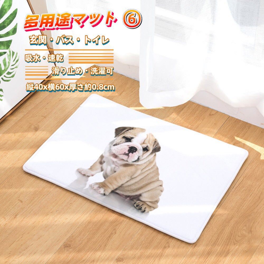 玄関マット トイレマット キッチンマット インテリア雑貨 お風呂マット 小型犬拍卖