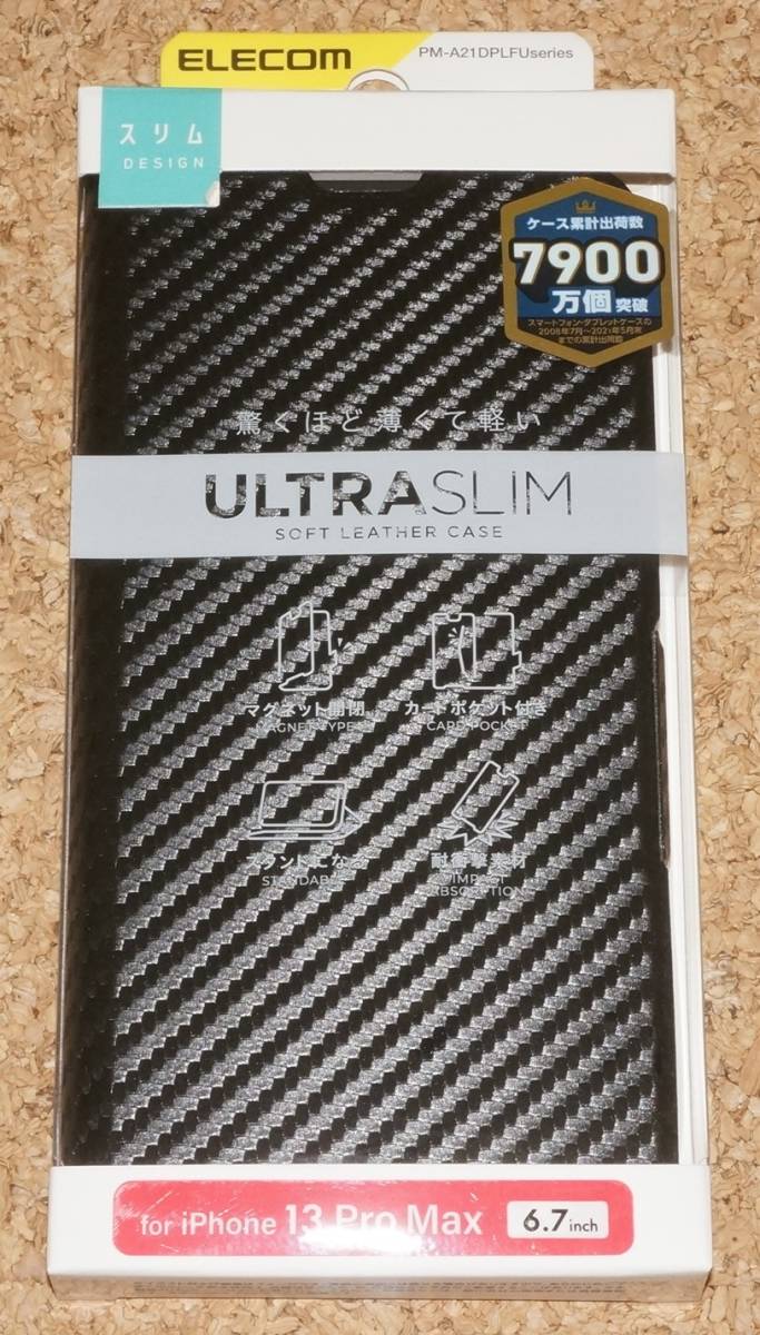 ★新品★ELECOM iPhone13Pro Max レザーケース Ultra Slim カーボン調 ブラック拍卖