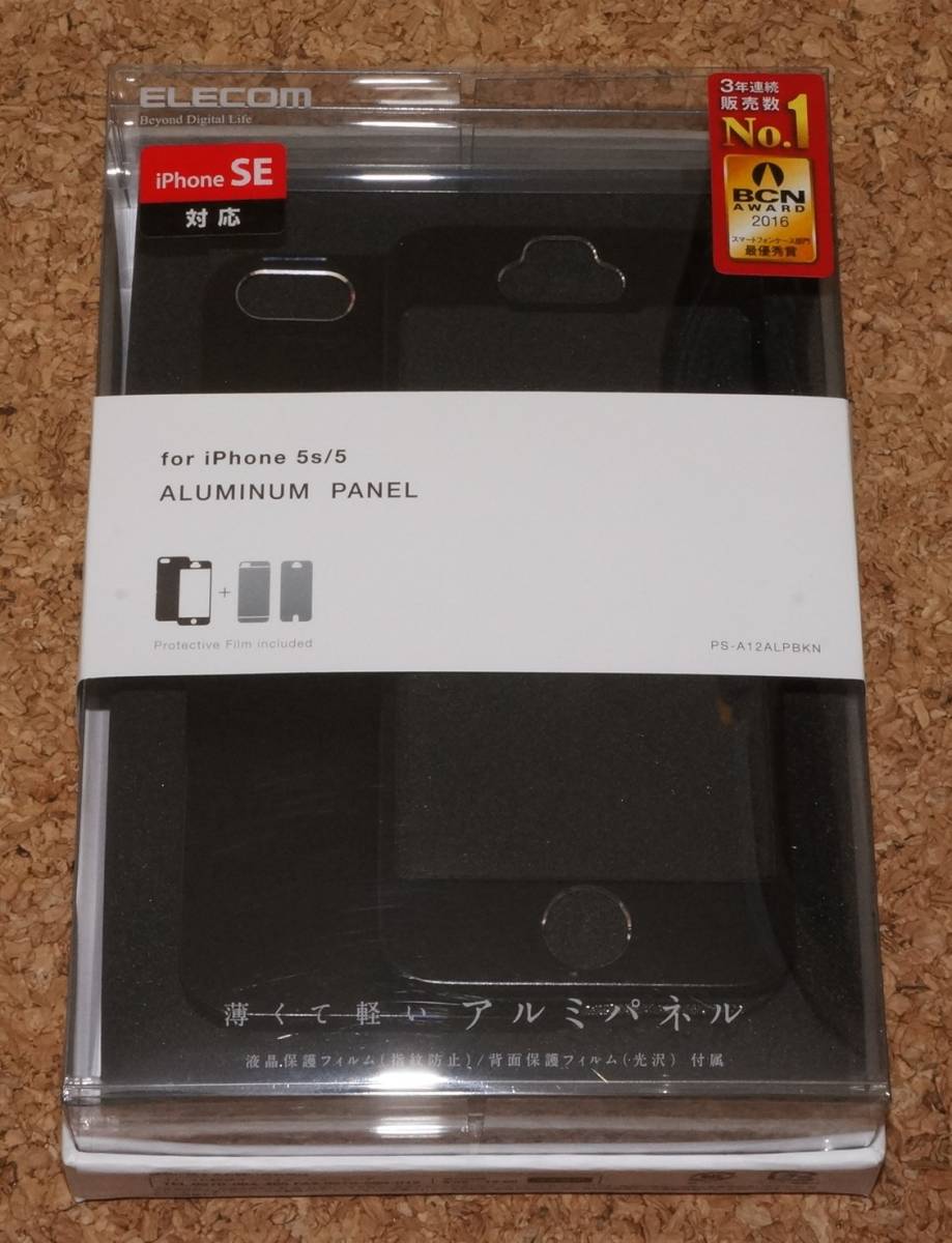 ☆新品★ELECOM iPhone5s/5/SE アルミパネル ブラック(※SE2/SE3には対応しません※)拍卖