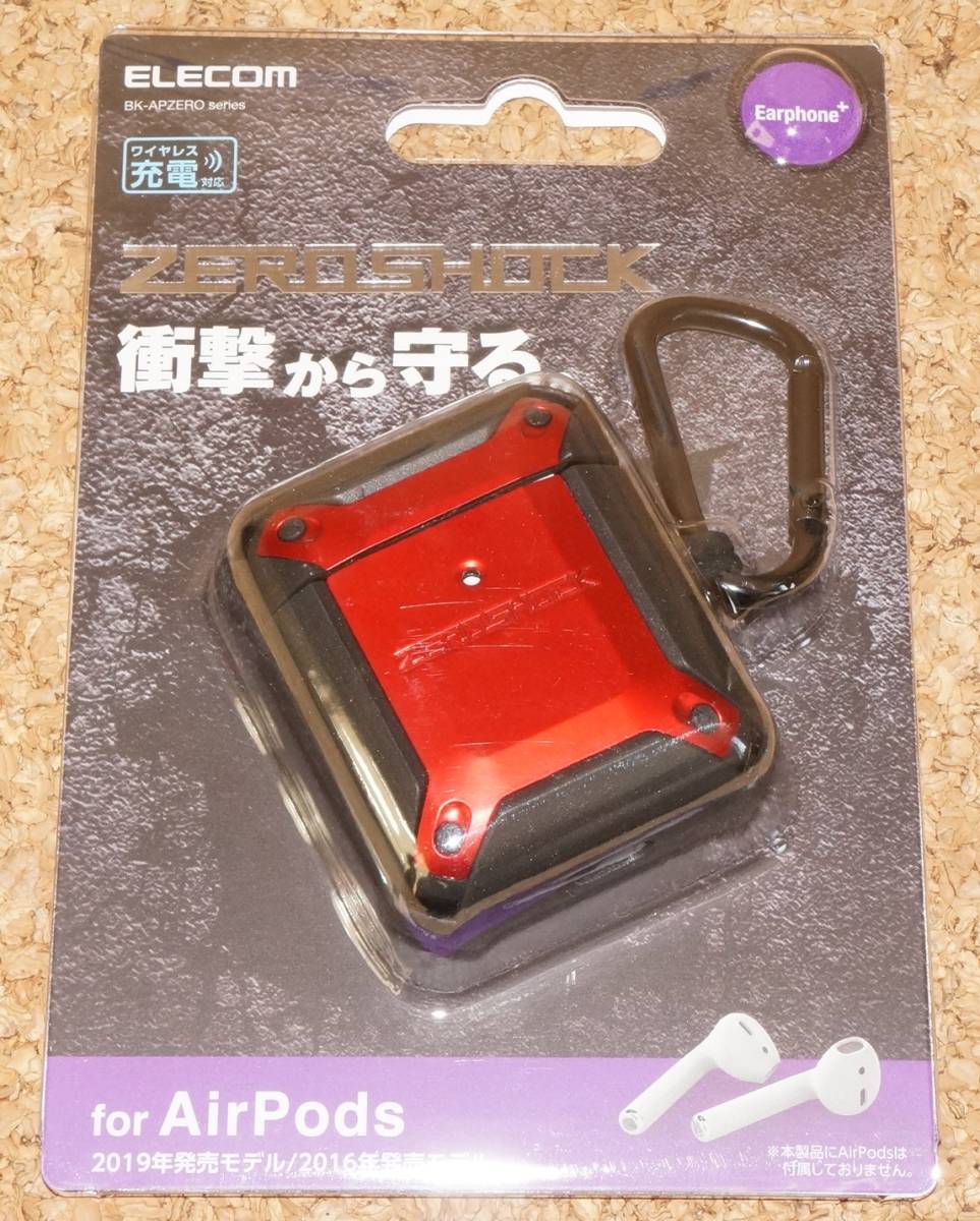 ★新品★ELECOM AirPods ZEROSHOCK ゼロショックケース レッド拍卖