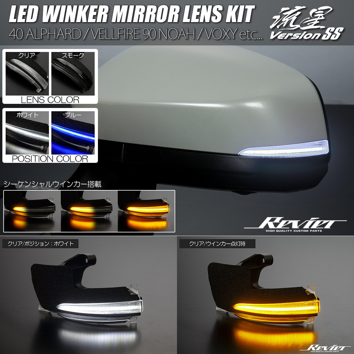 90系 ランディ 流星バージョンSS LED ウインカーレンズKIT クリア/白光 ZWR90C ZWR95C MZRA90C MZRA95C スズキ拍卖