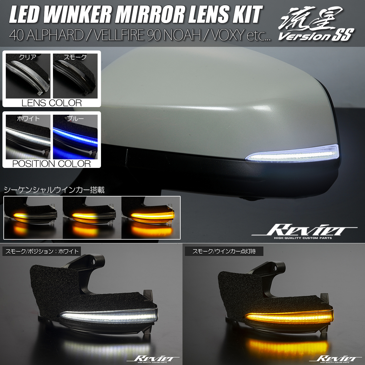 90系 ランディ 流星バージョンSS LED ウインカーレンズKIT スモーク/白光 ZWR90C ZWR95C MZRA90C MZRA95C スズキ拍卖
