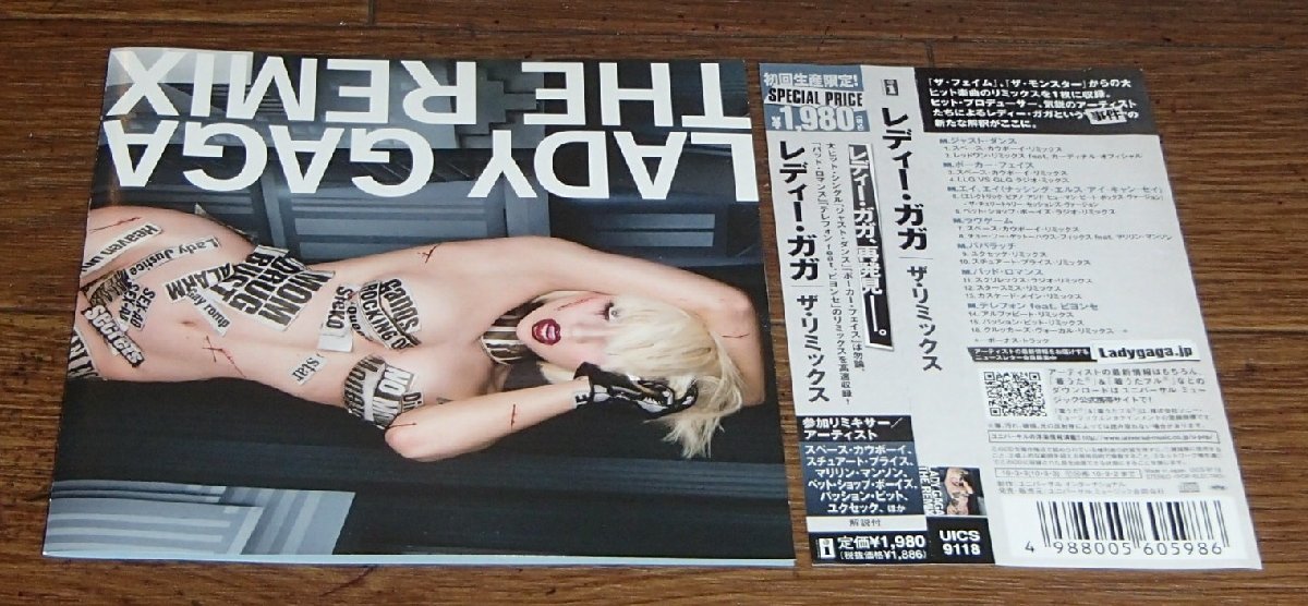 レディー・ガガ/ガガ・リミックス(初回生産限定盤)拍卖
