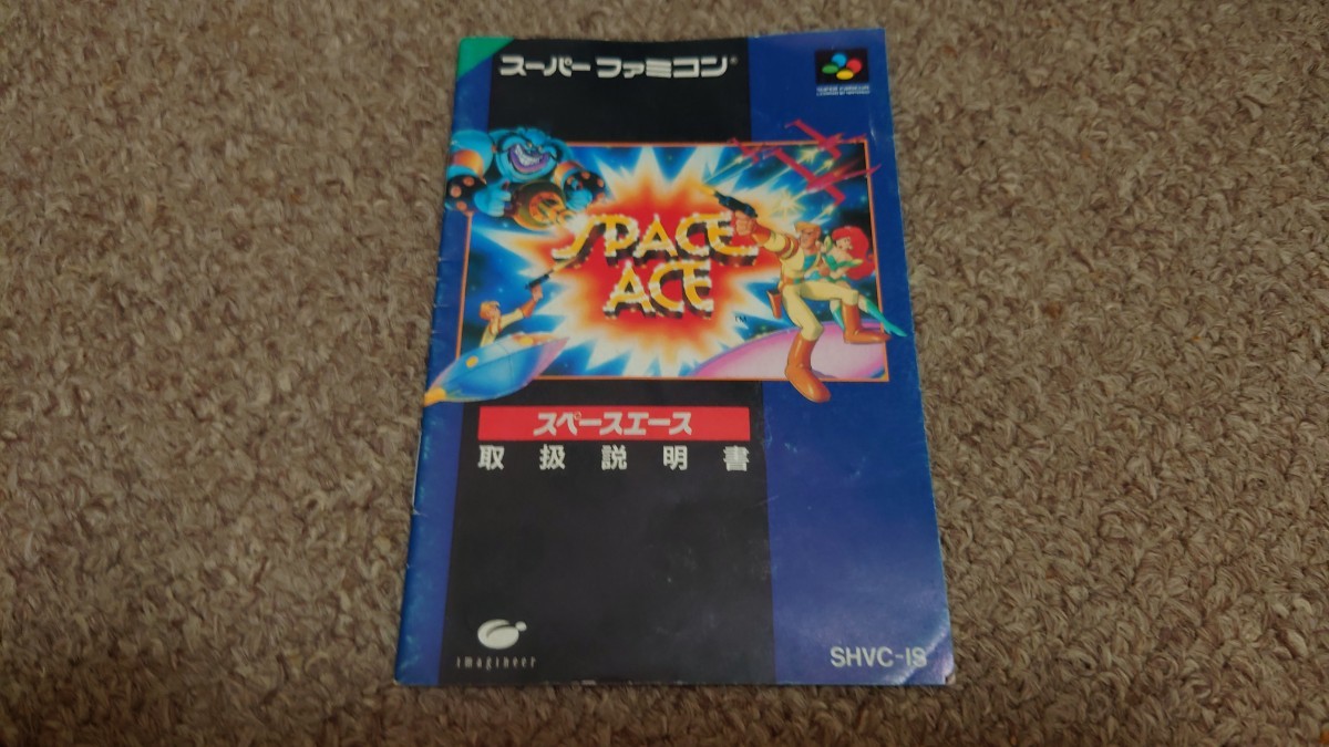 スーパーファミコン★説明書のみ★スペースエース★説明書のみ拍卖