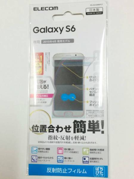 Galaxy S6 SC-05G用反射防止フィルム PD-SCGS6FLT拍卖