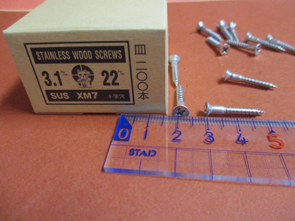 ステンレス木ねじ3.1×22 (皿) 1箱(200本)で¥ 950 送料¥185(クリックポスト)拍卖