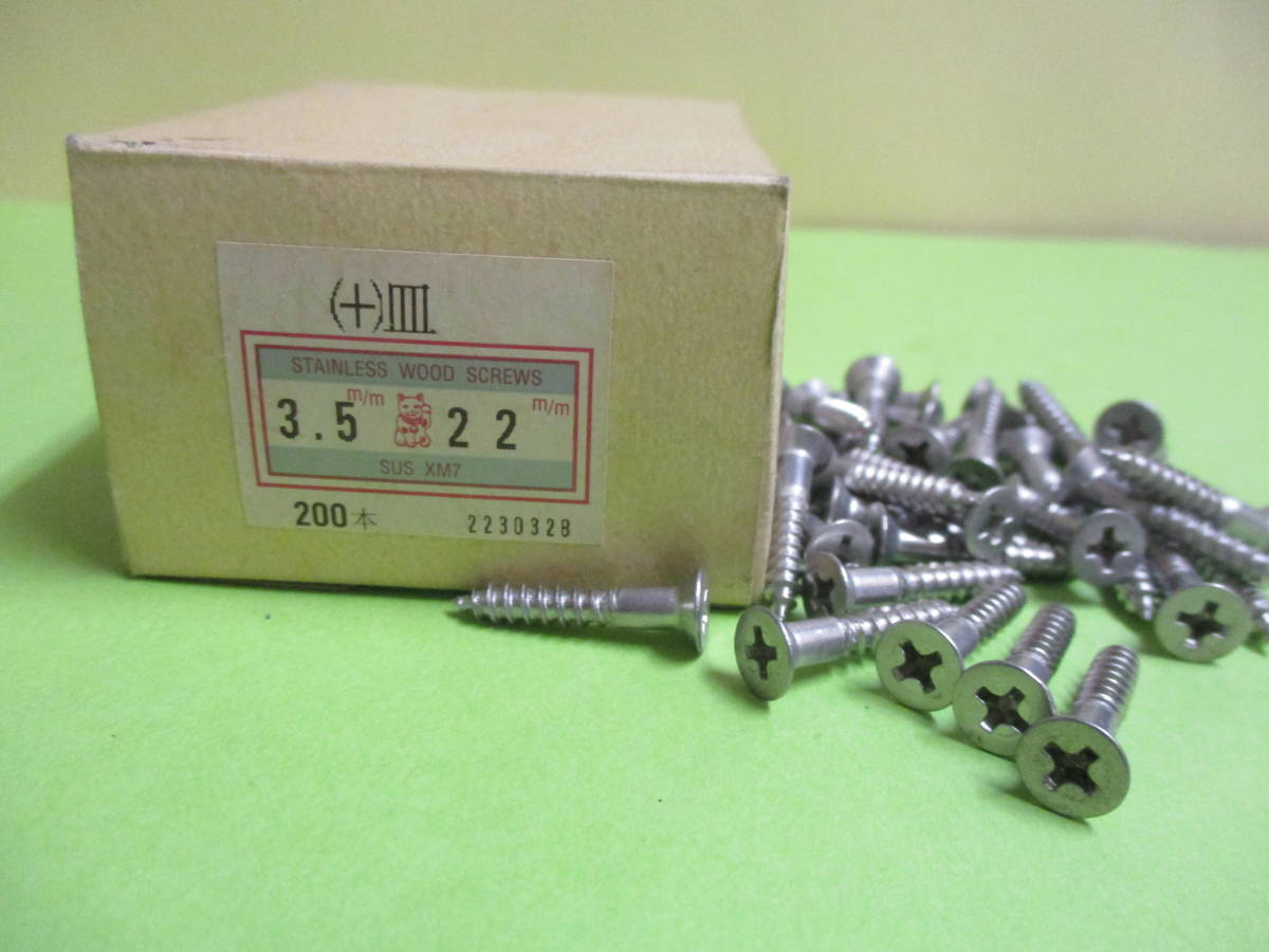 ステンレス木ねじ3.5×22 (皿) 100本で¥700 送料¥185(クリックポスト)拍卖