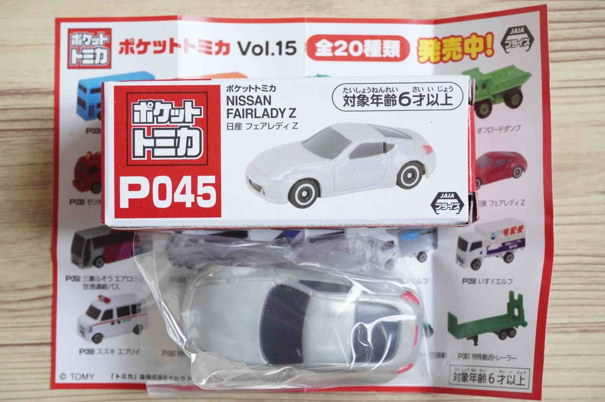 ポケットトミカ P045 日産フェアレディZ ミニカー拍卖