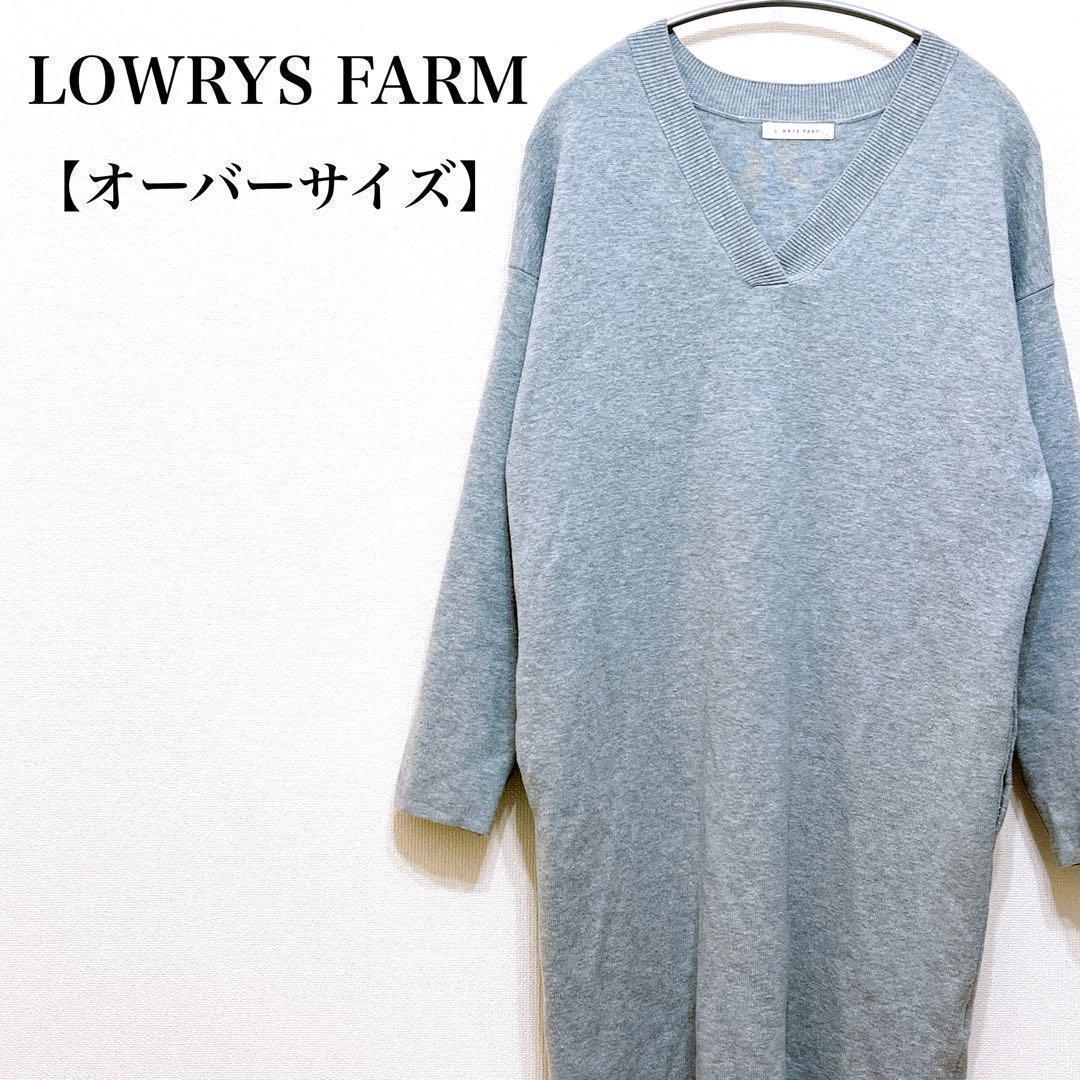 LOWRYS FARM オーバーサイズ ストレッチ スウェットワンピース ローリーズファーム グレー L拍卖