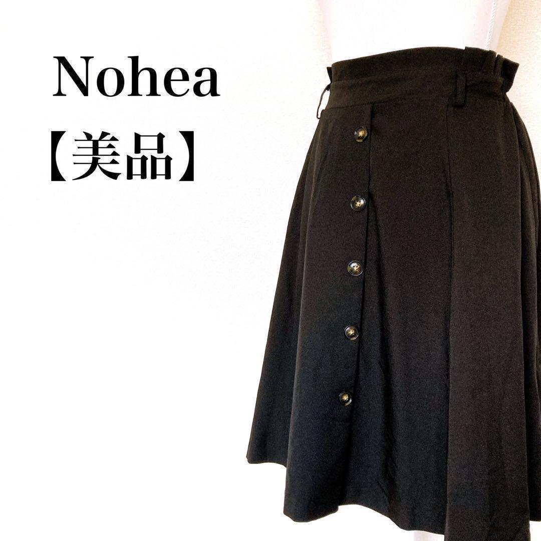 【美品】Nohea 裏地付き ウエストバックゴム フレアスカート ノヘア ブラック M拍卖