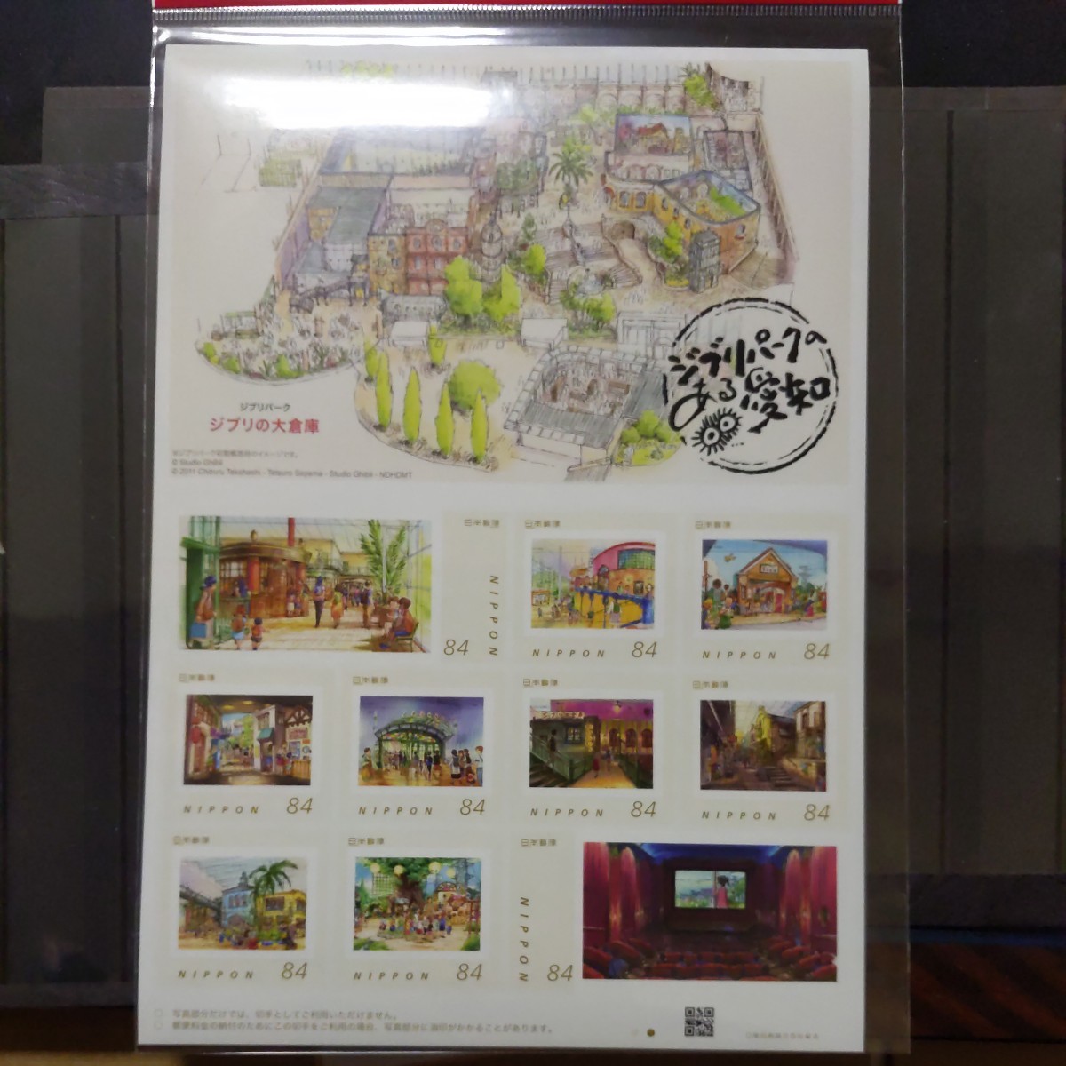 ジブリパーク拍卖