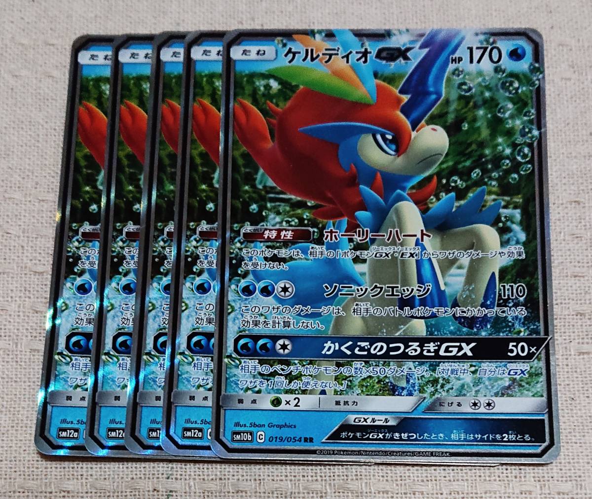 ポケモンカードゲーム RR ケルディオGX 5枚 ホエルオーV 3枚 オクタン 3枚セット拍卖