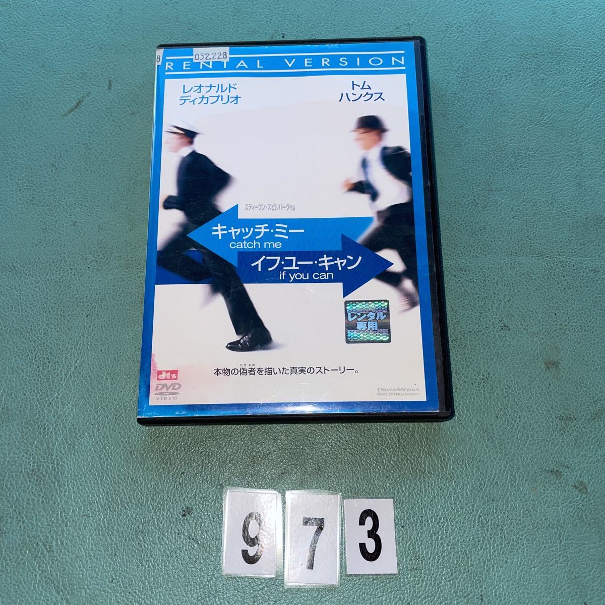 DVD キャッチ・ミー イフ・ユー・キャン レンタル落ち 中古 NO.973拍卖