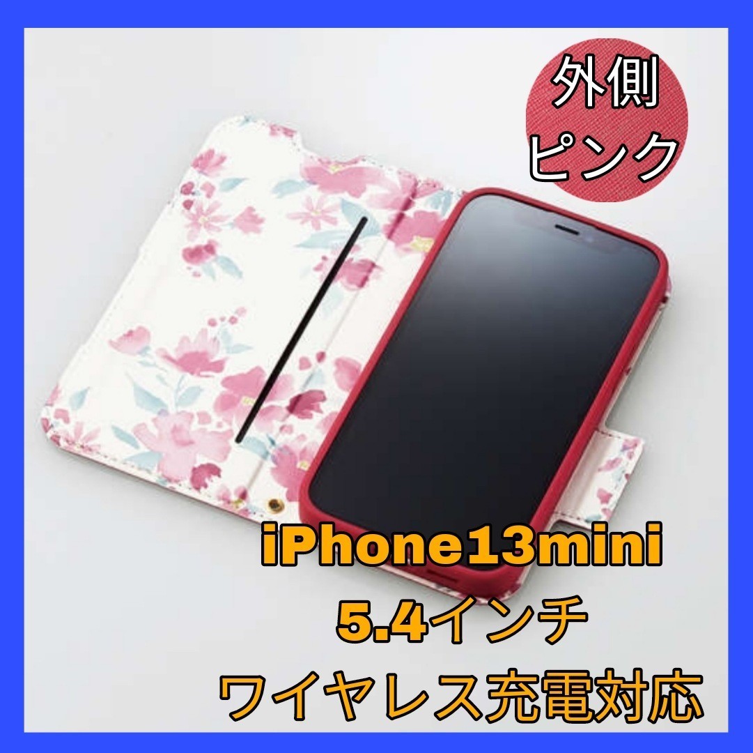 送料無料 新品 iPhone13 ミニ iPhone13mini iPhone 13 mini ケース カバー 手帳 手帳型 フラップ ピンク フラワー ワイヤレス充電 軽量拍卖