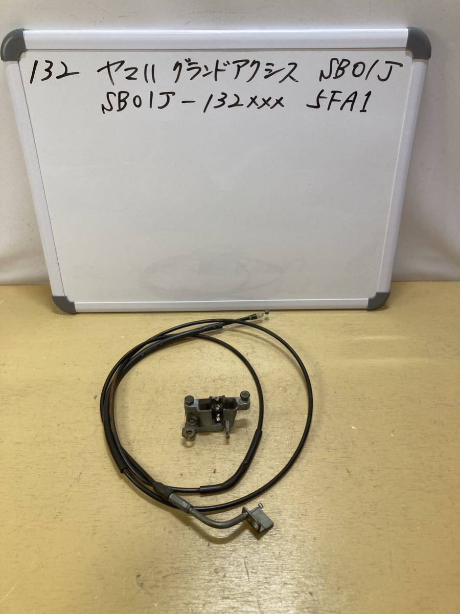 132 ヤマハ グランドアクシス100 SB01J 5FA1 シートロック ロックワイヤー拍卖