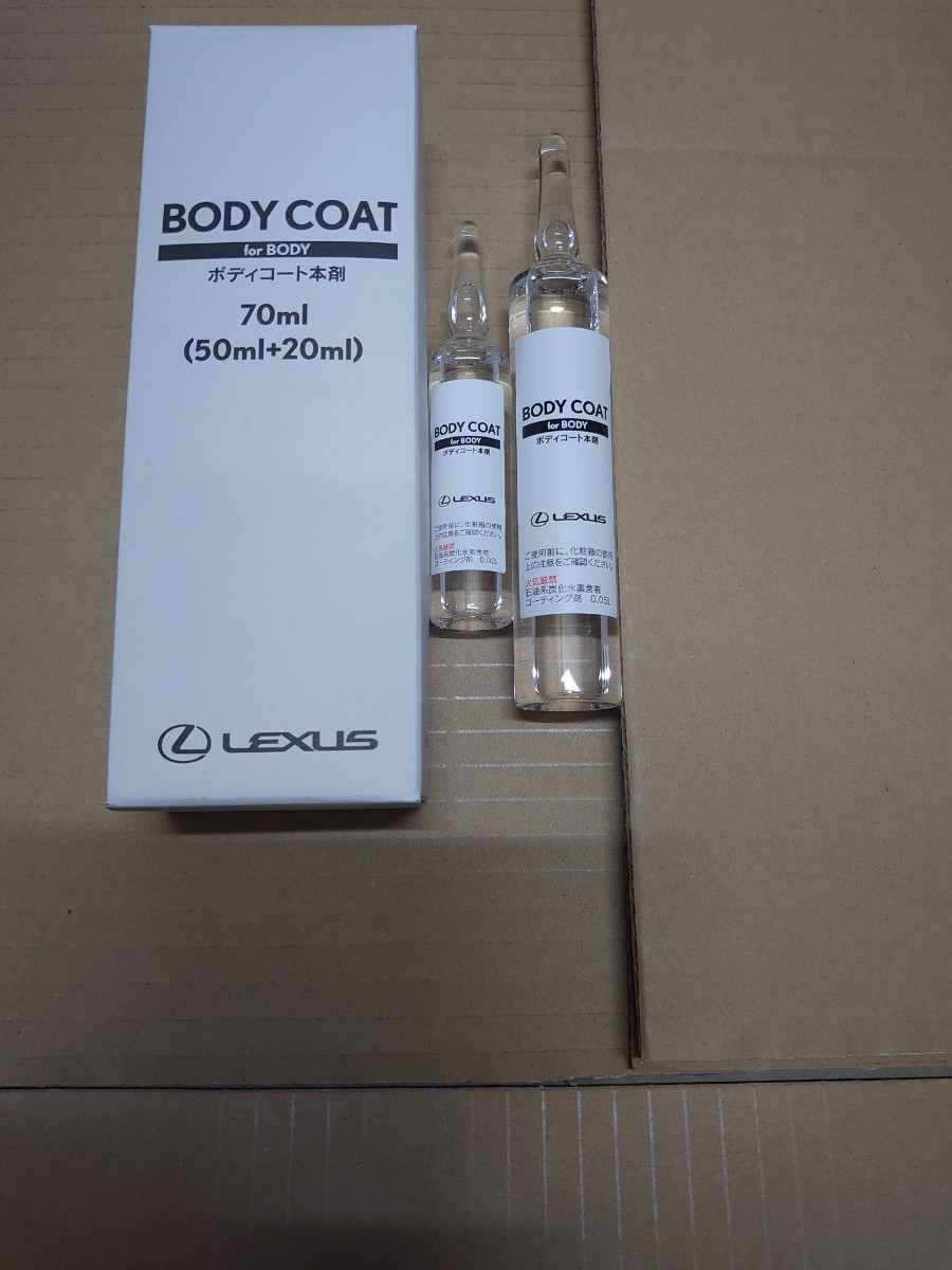 レクサスコート LEXUS 施工 本剤 70ml 未使用 新品 74拍卖